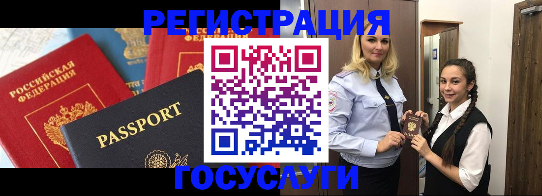 прописка иностранных граждан в Астраханской области